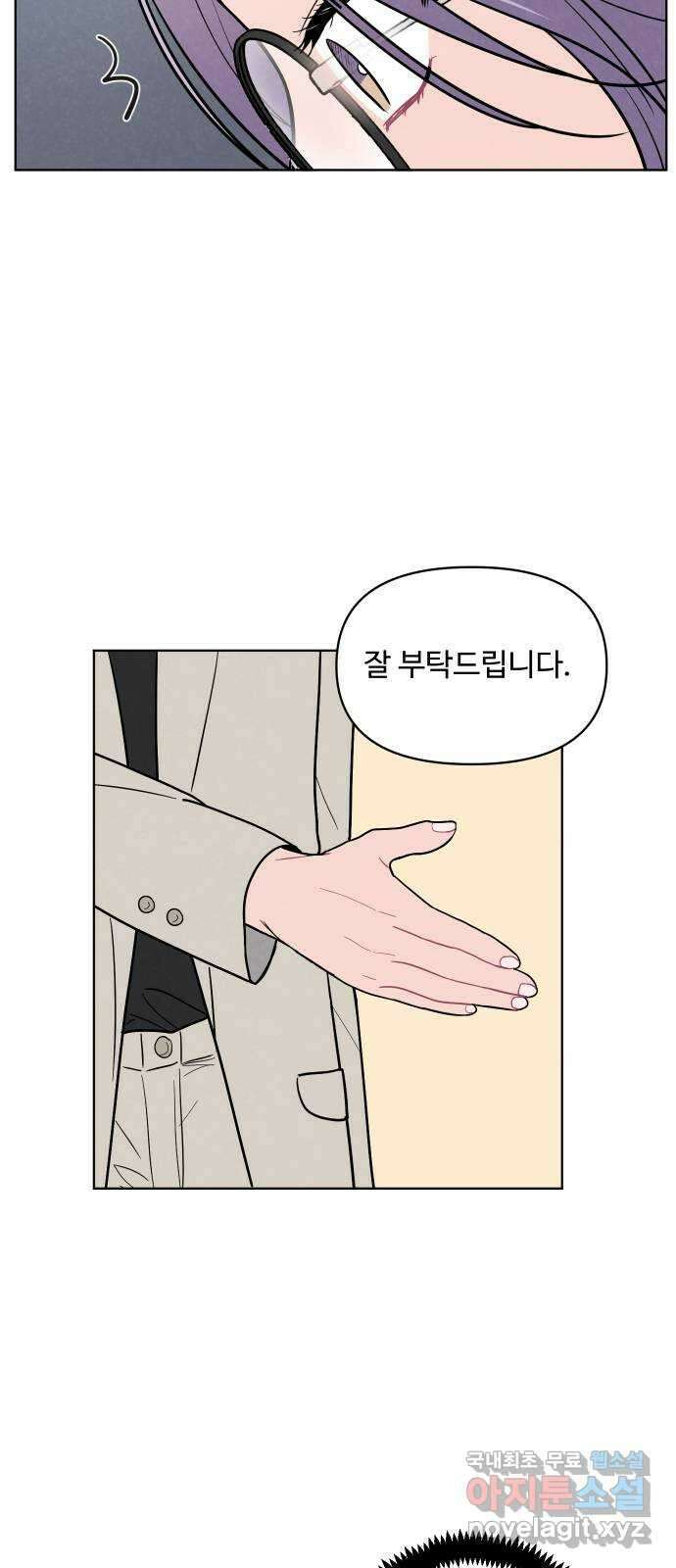 안미운 우리들 33화 4