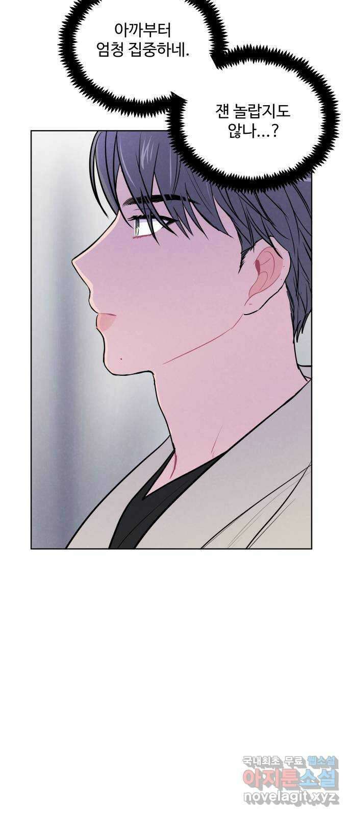 안미운 우리들 33화 9