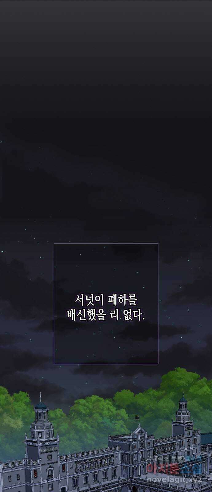하렘의 남자들 94화 1