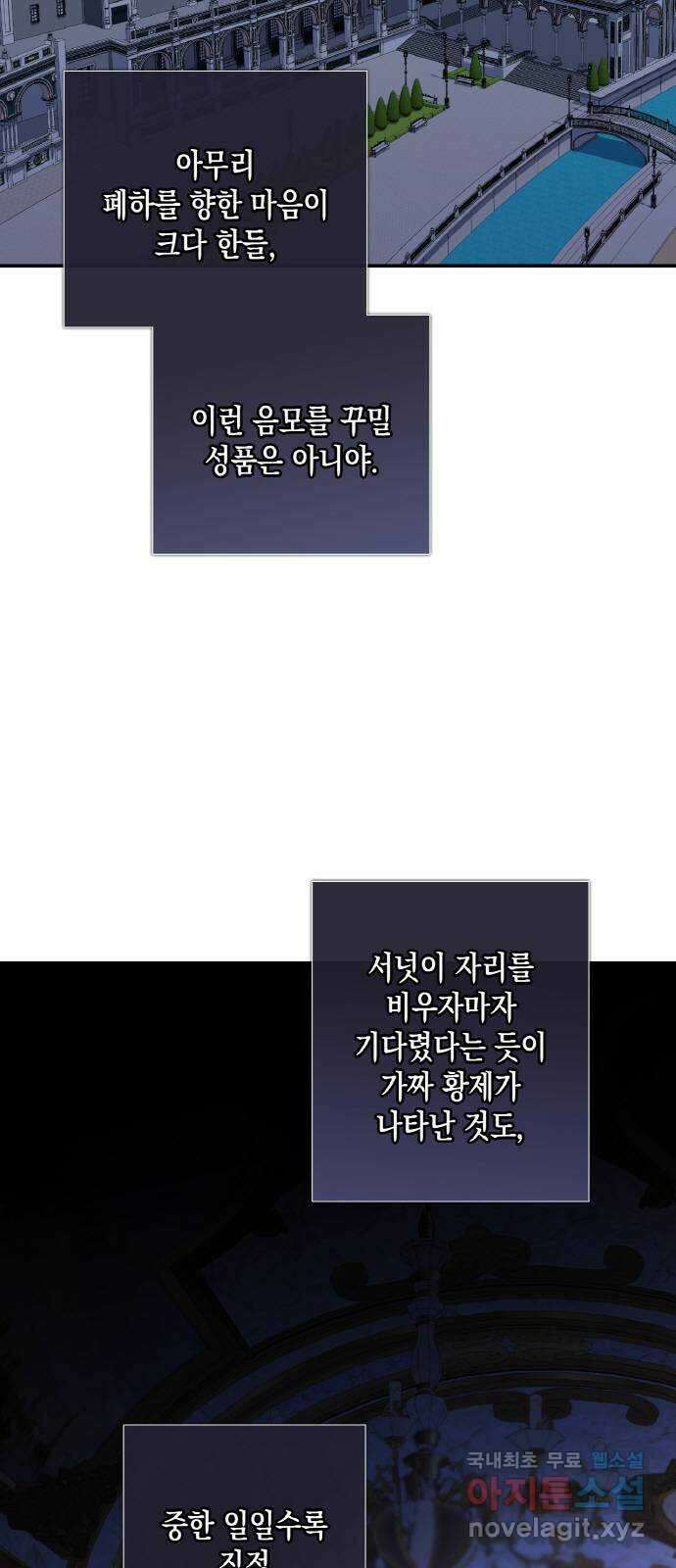 하렘의 남자들 94화 2
