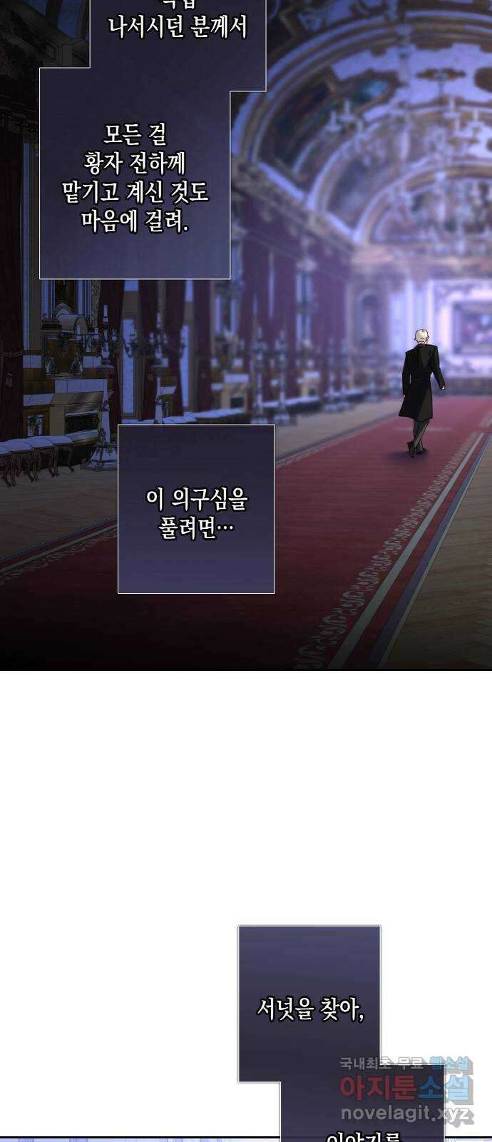 하렘의 남자들 94화 3