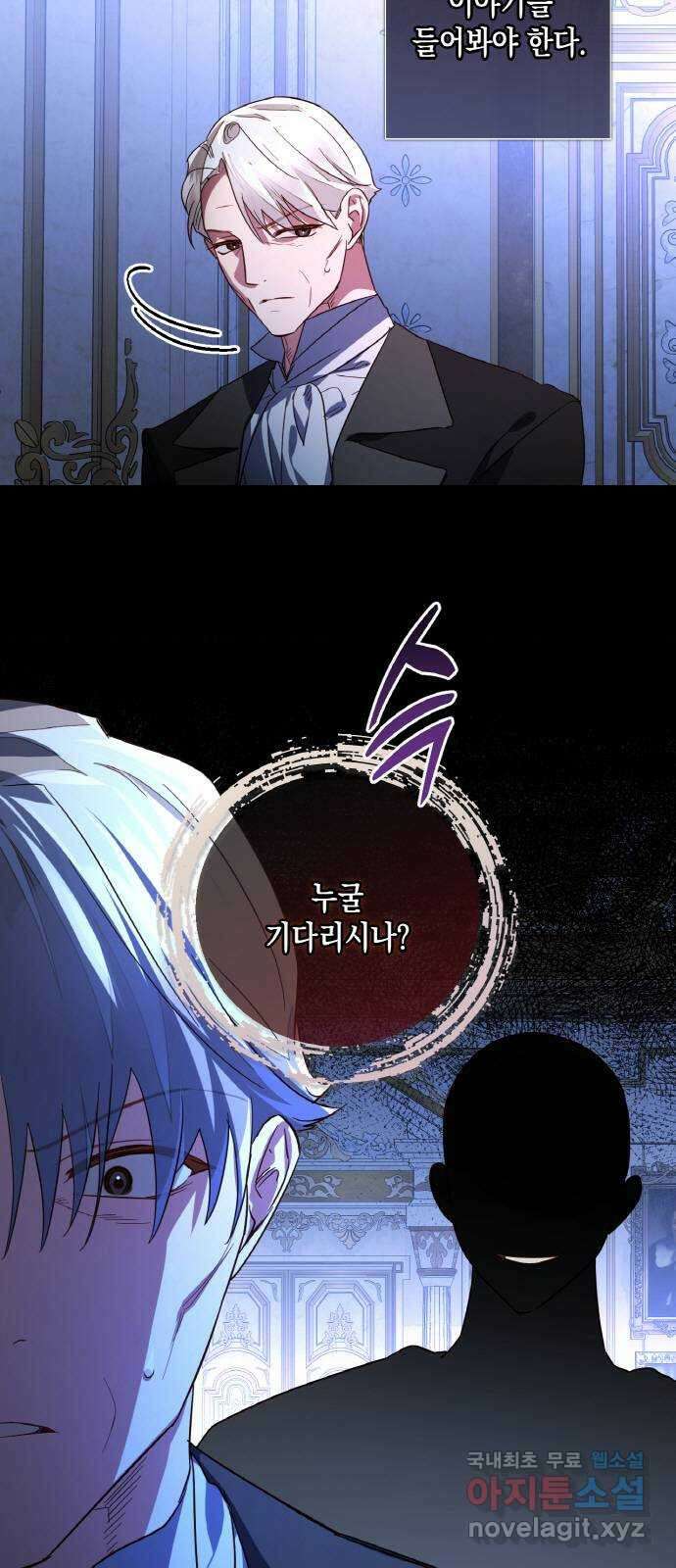 하렘의 남자들 94화 4