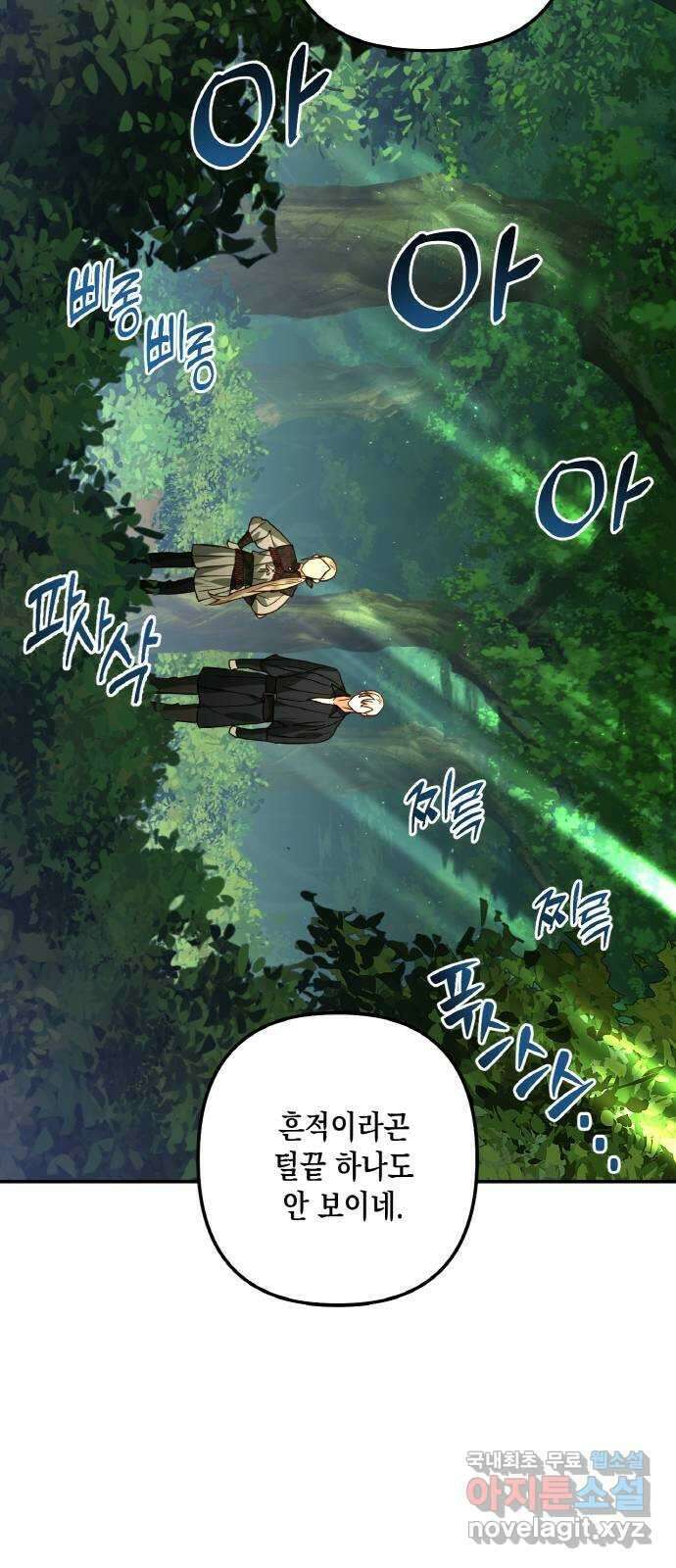 하렘의 남자들 94화 13