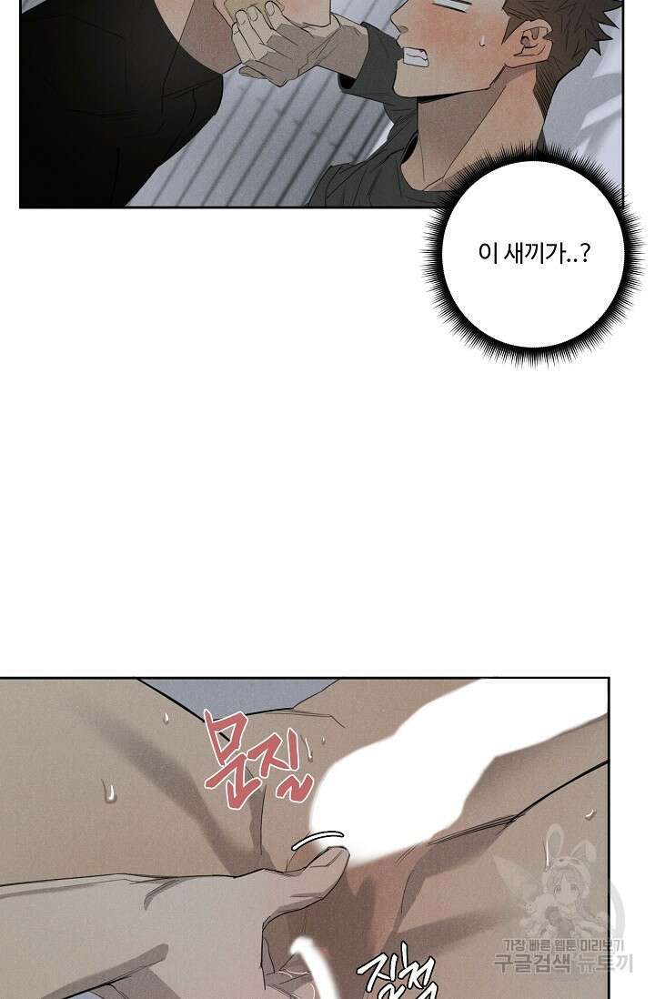 WANDER OFF(원더 오프) 6화 3