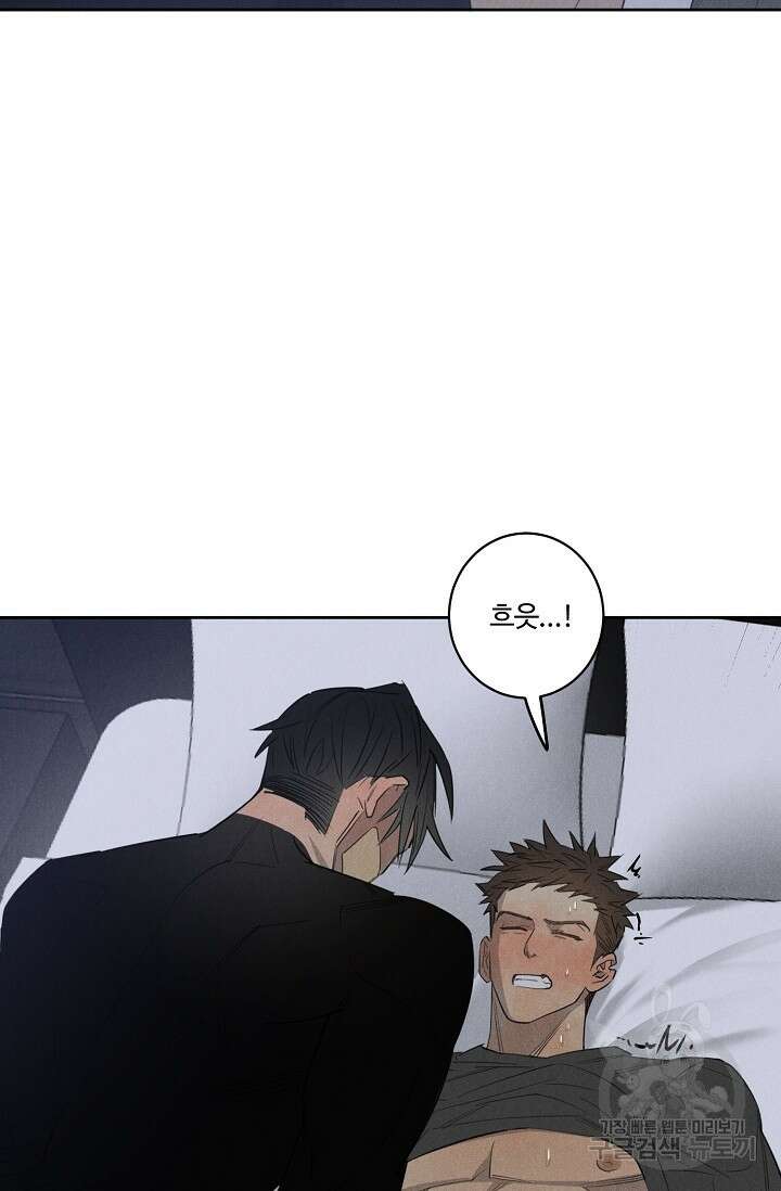 WANDER OFF(원더 오프) 6화 5