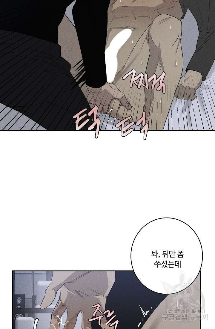 WANDER OFF(원더 오프) 6화 6