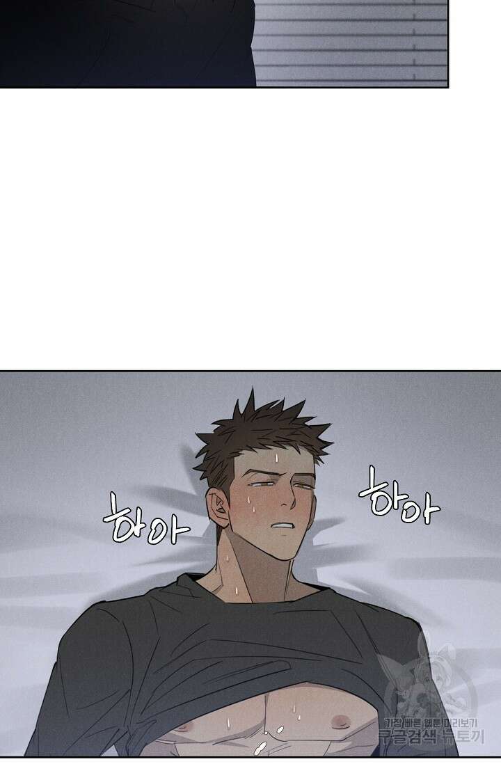 WANDER OFF(원더 오프) 6화 8
