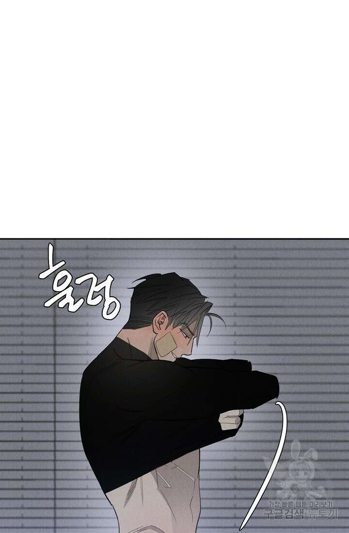 WANDER OFF(원더 오프) 6화 9