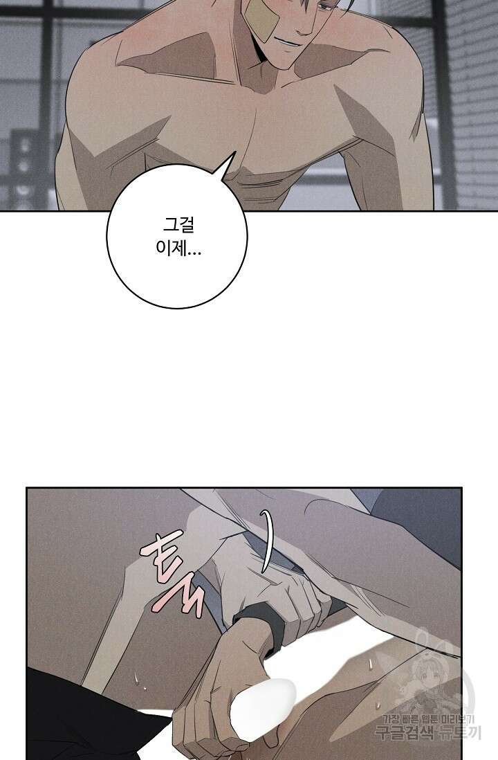 WANDER OFF(원더 오프) 6화 16