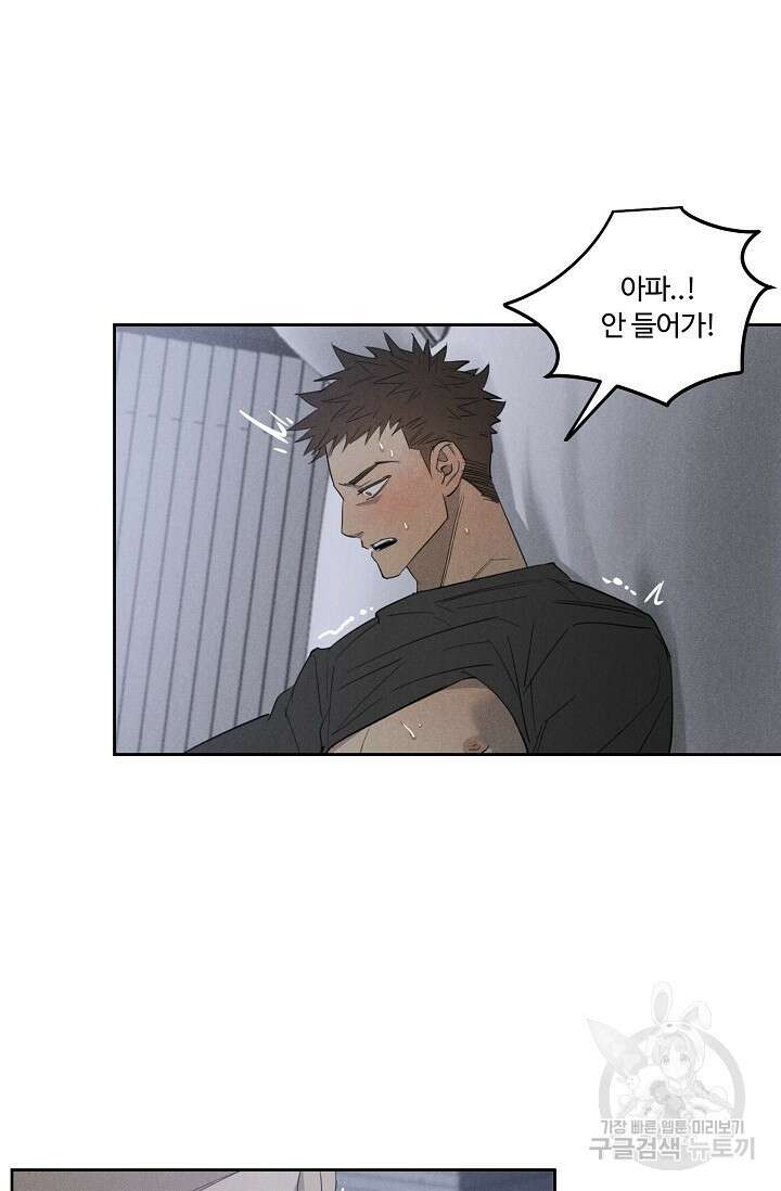 WANDER OFF(원더 오프) 6화 20