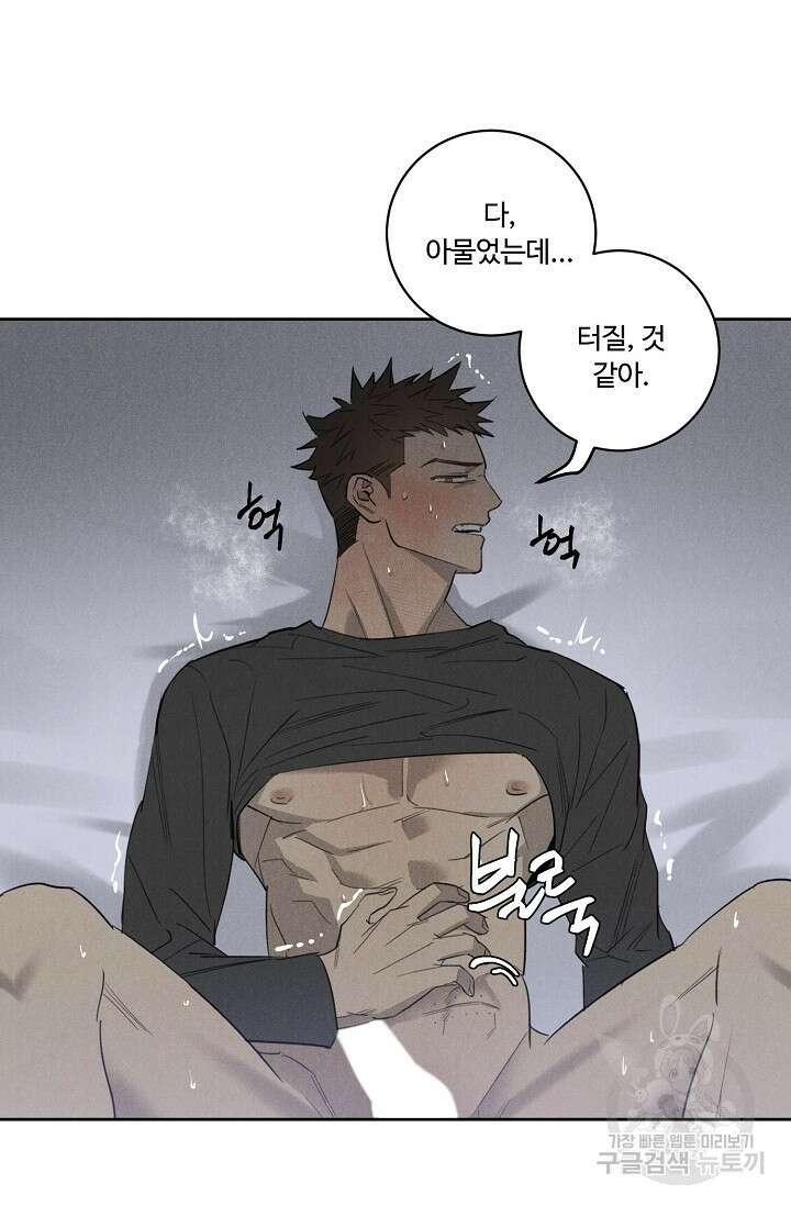 WANDER OFF(원더 오프) 6화 25