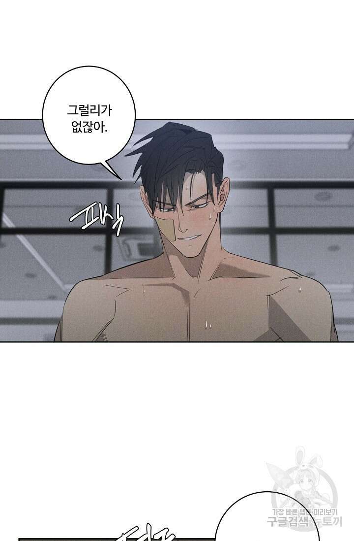 WANDER OFF(원더 오프) 6화 26