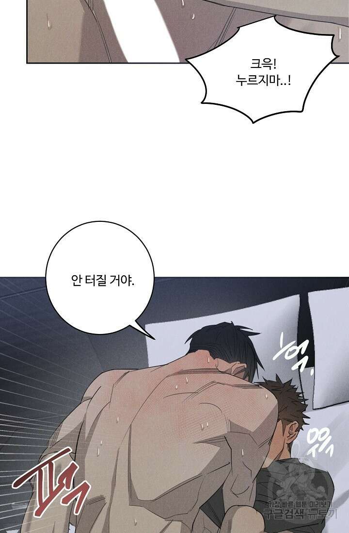 WANDER OFF(원더 오프) 6화 28