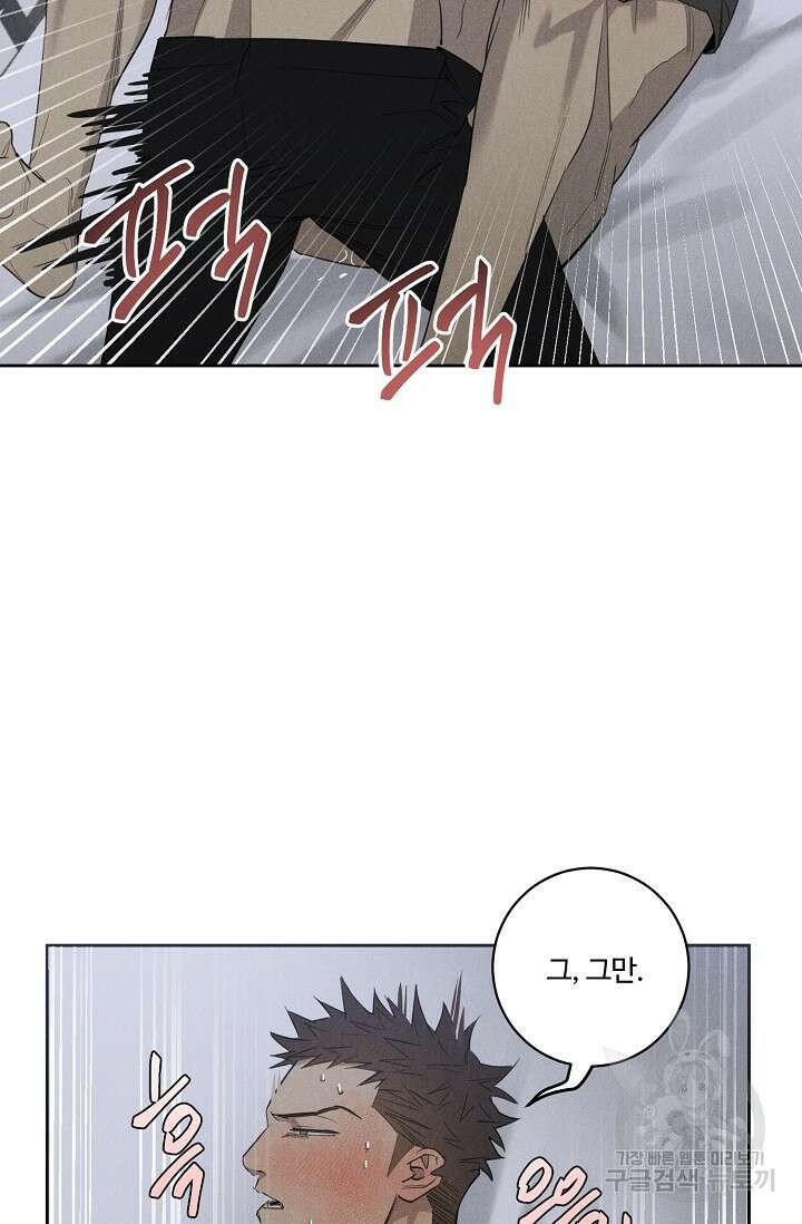 WANDER OFF(원더 오프) 6화 29
