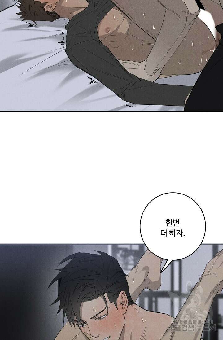 WANDER OFF(원더 오프) 6화 37