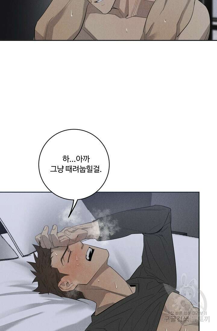 WANDER OFF(원더 오프) 6화 38