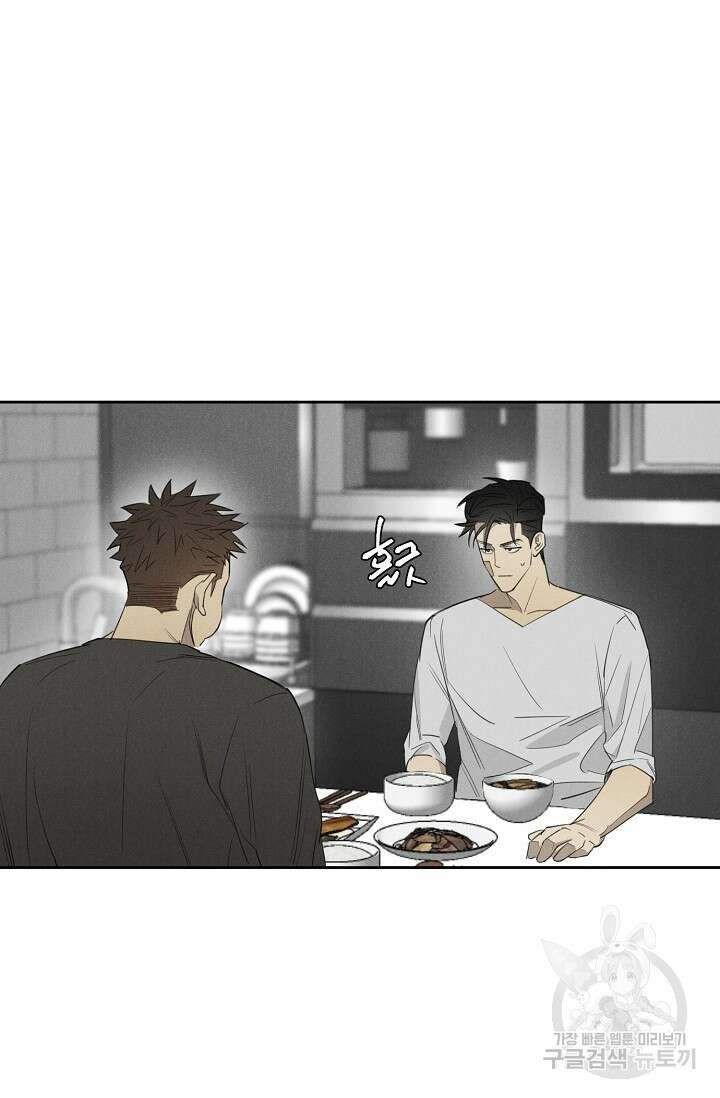WANDER OFF(원더 오프) 6화 45