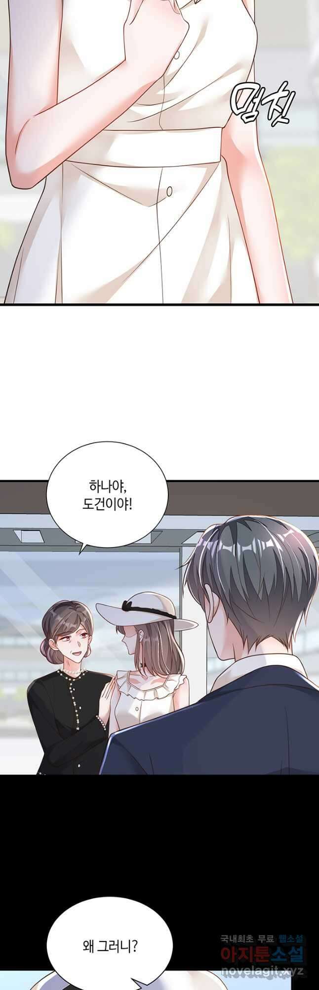 악마가 속삭일 때 90화 4