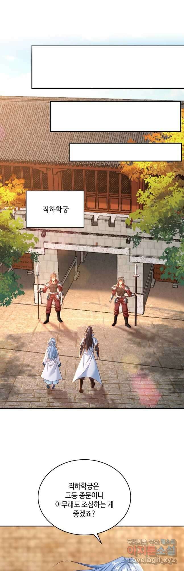 10만 년째 오늘을 살던 놈 102화 2