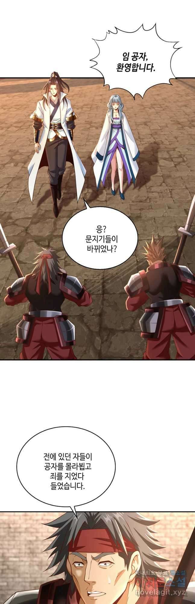 10만 년째 오늘을 살던 놈 102화 4