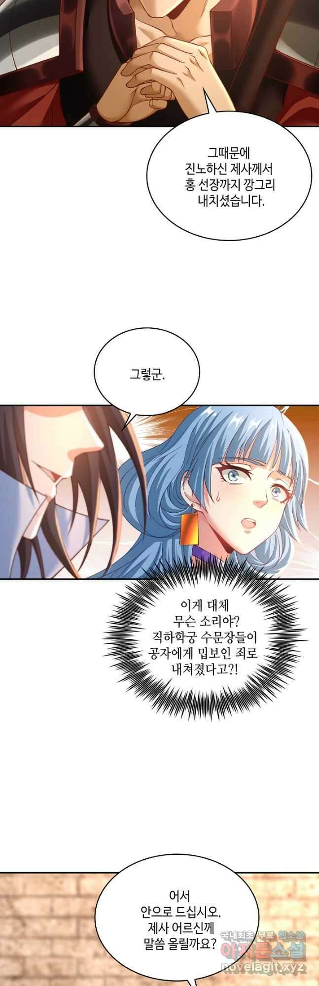 10만 년째 오늘을 살던 놈 102화 5
