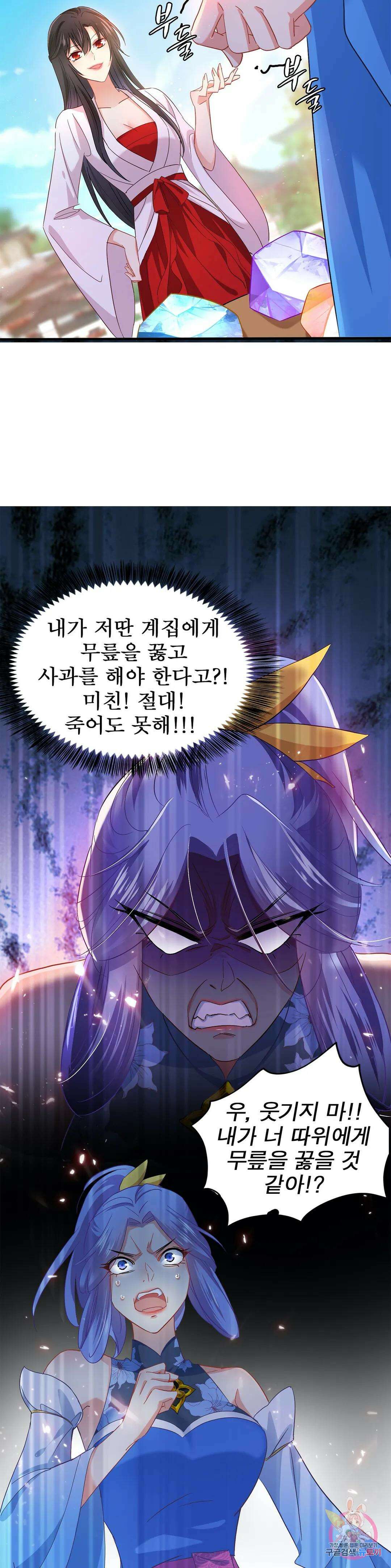 원래 악녀가 체질 16화 3