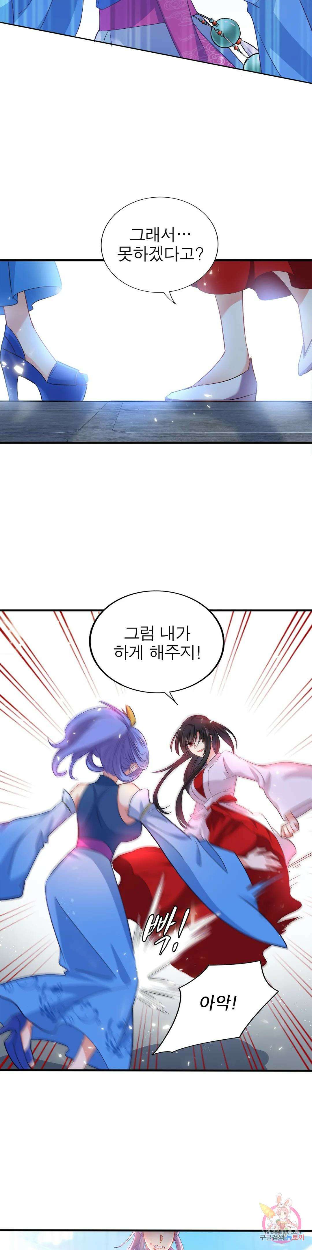 원래 악녀가 체질 16화 4
