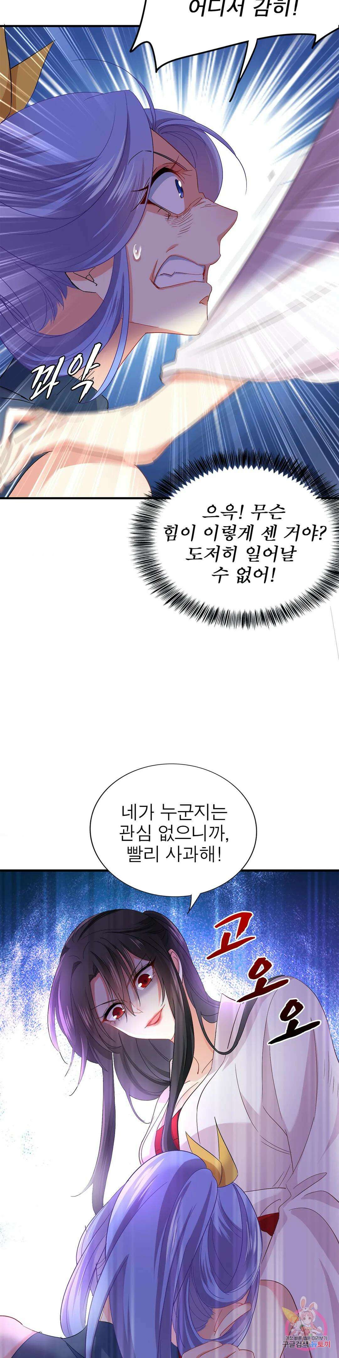 원래 악녀가 체질 16화 6