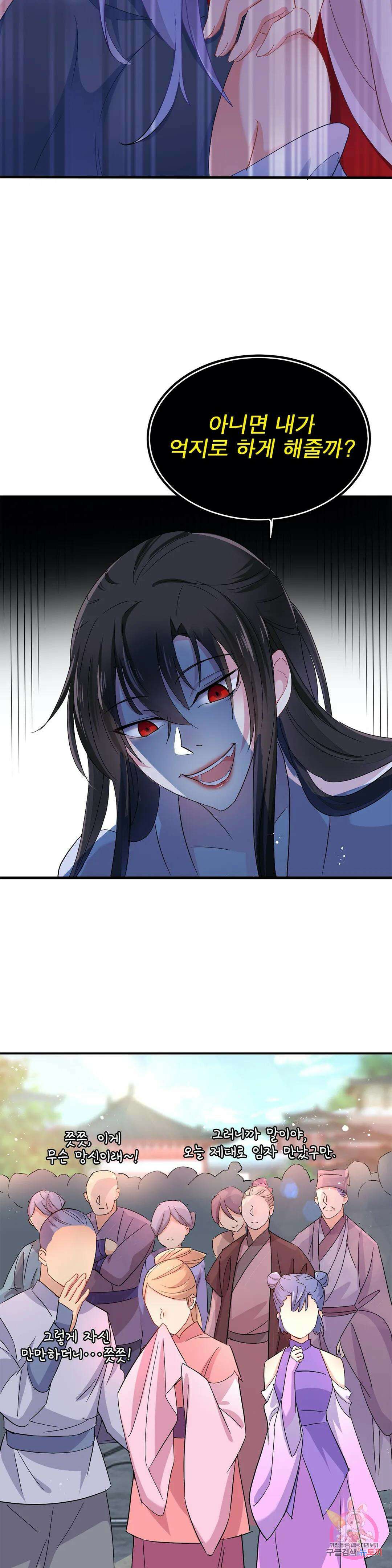 원래 악녀가 체질 16화 7