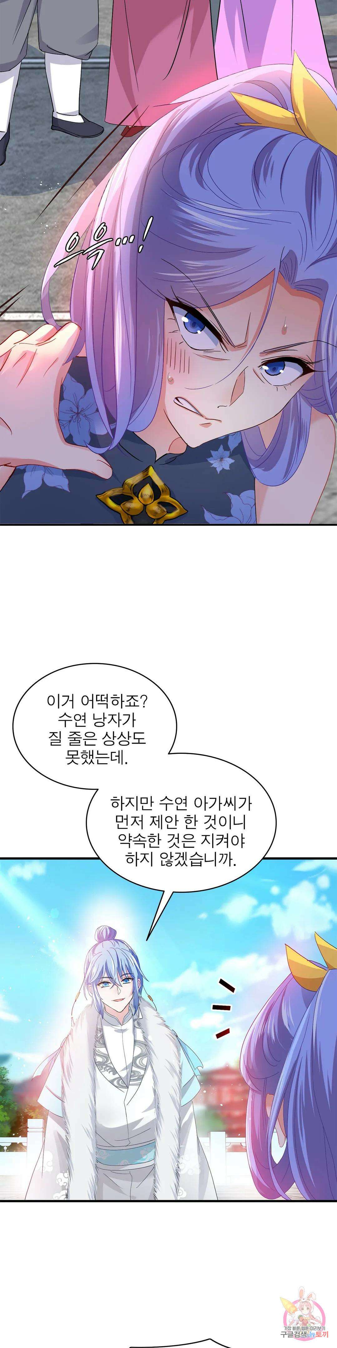원래 악녀가 체질 16화 8