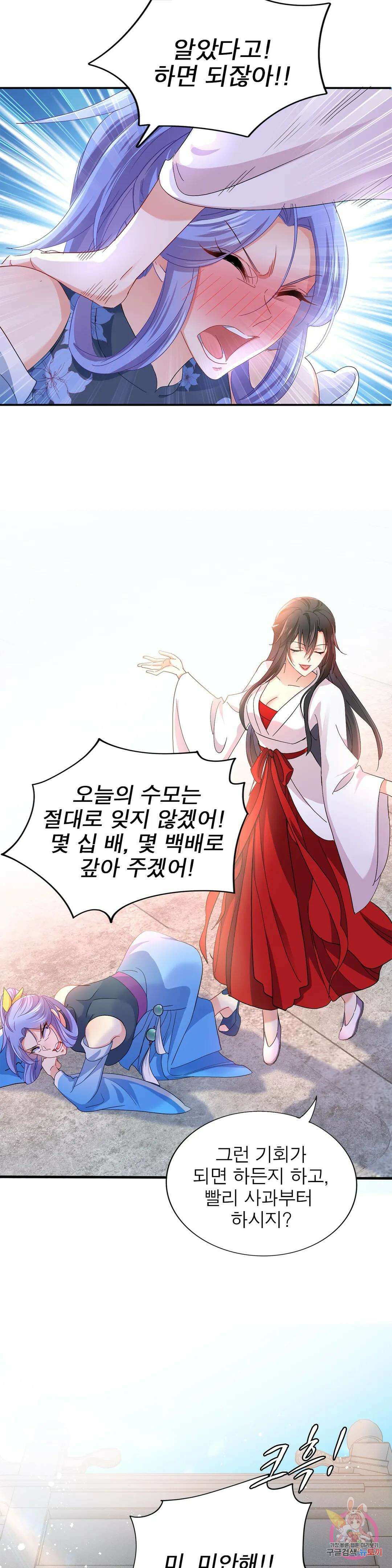 원래 악녀가 체질 16화 9