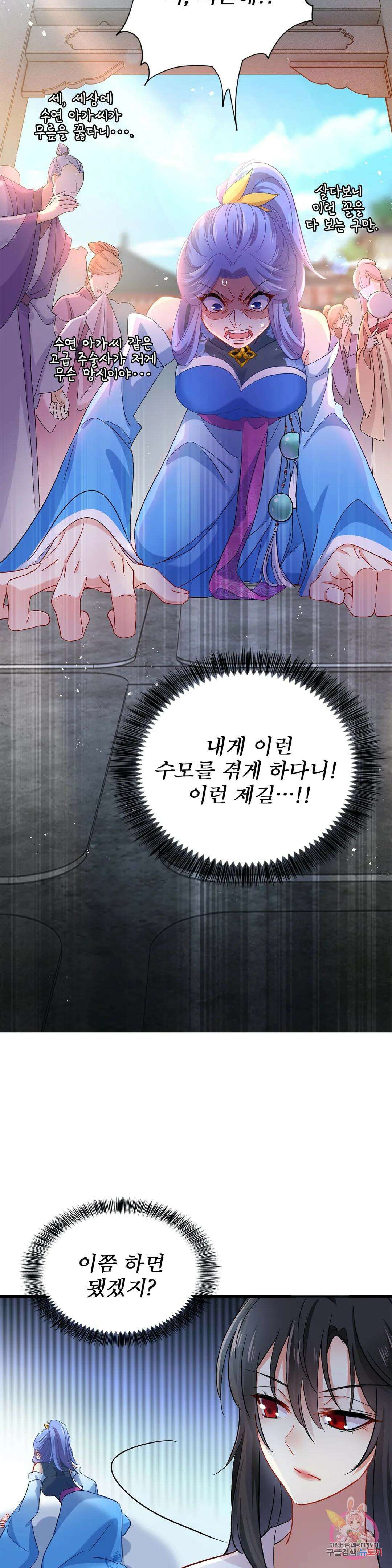 원래 악녀가 체질 16화 10