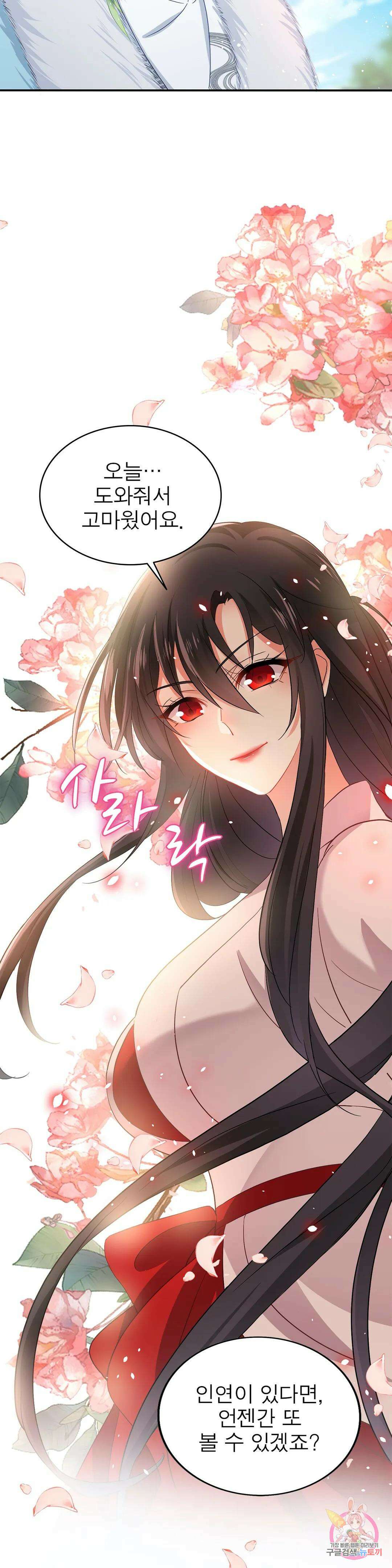 원래 악녀가 체질 16화 12
