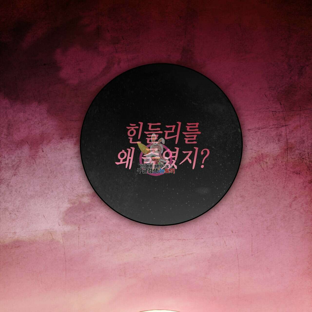 영원한 너의 거짓말 47화 1