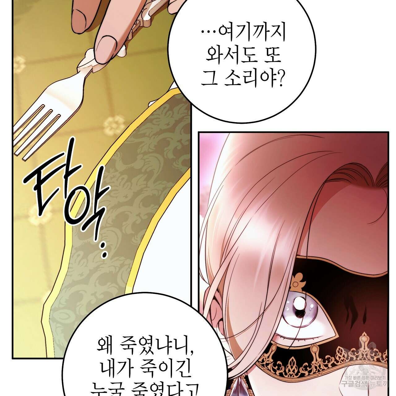 영원한 너의 거짓말 47화 5