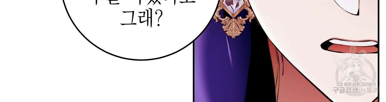 영원한 너의 거짓말 47화 6