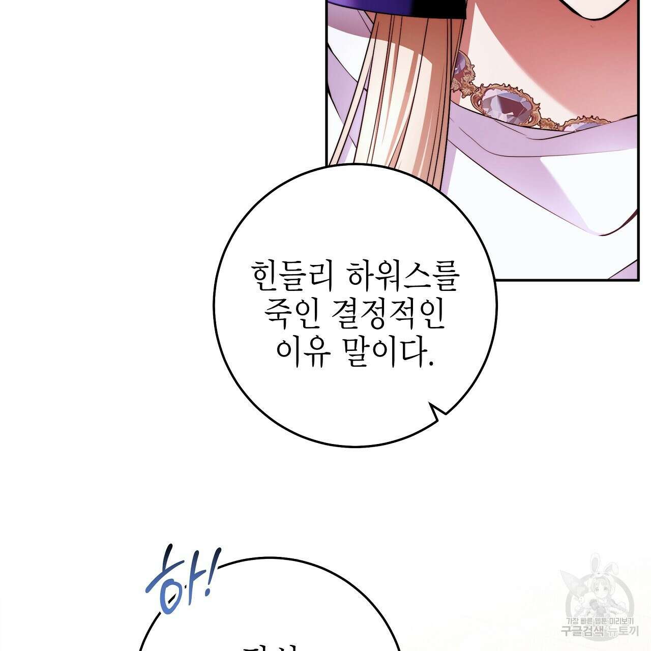 영원한 너의 거짓말 47화 7