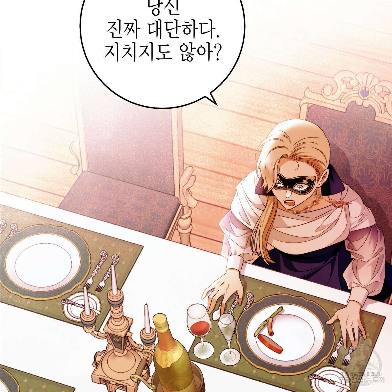영원한 너의 거짓말 47화 8