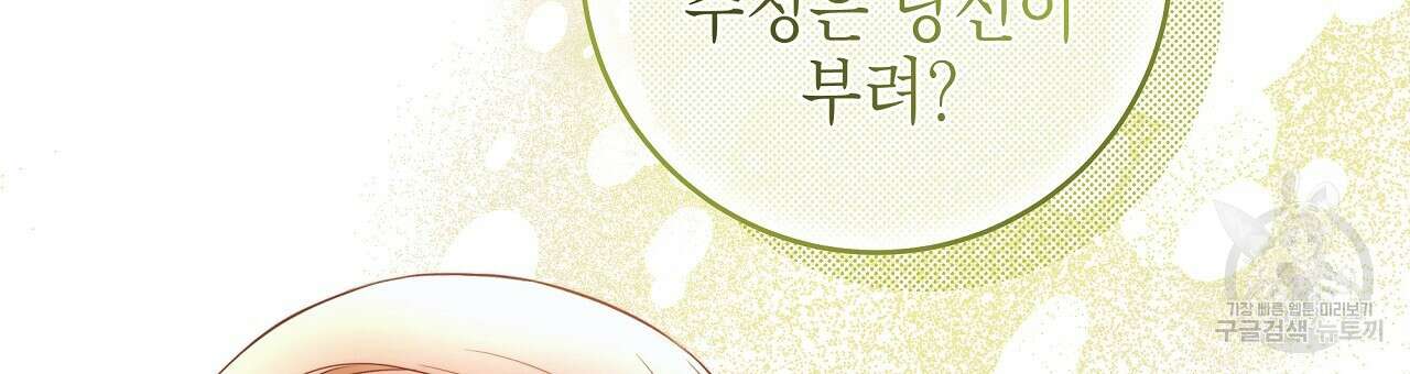 영원한 너의 거짓말 47화 15
