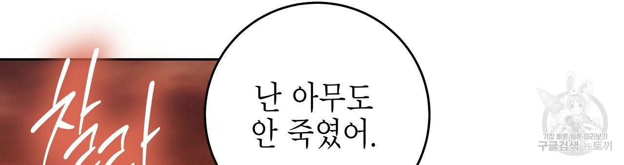 영원한 너의 거짓말 47화 24