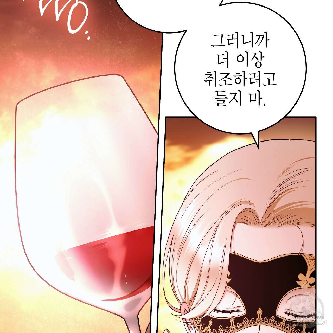 영원한 너의 거짓말 47화 25