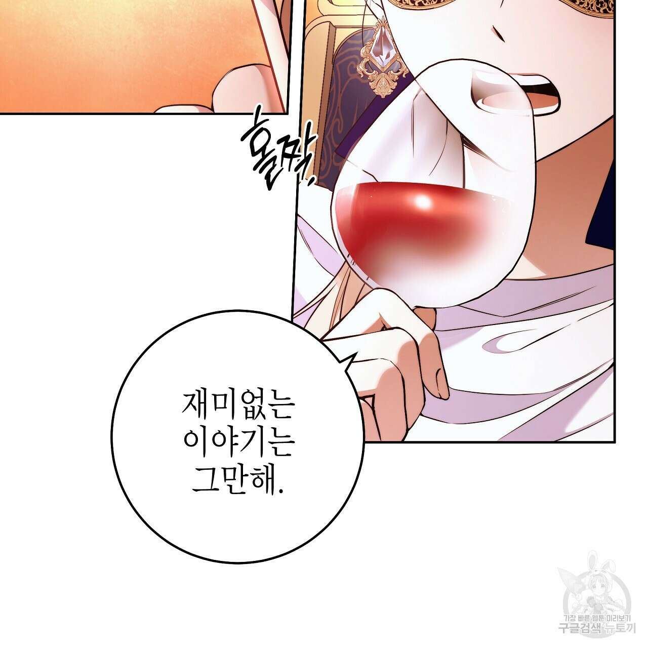 영원한 너의 거짓말 47화 26