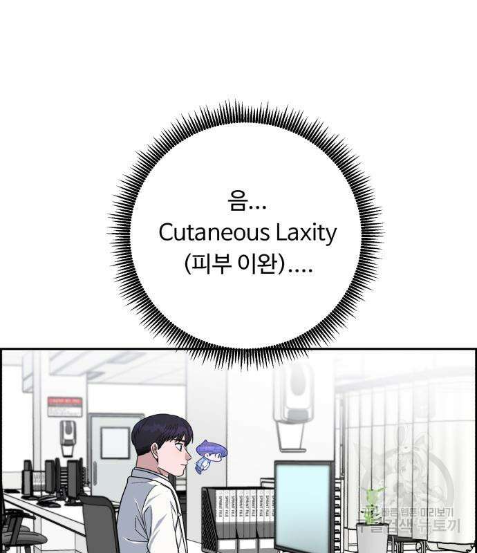 A.I. 닥터 94화 2