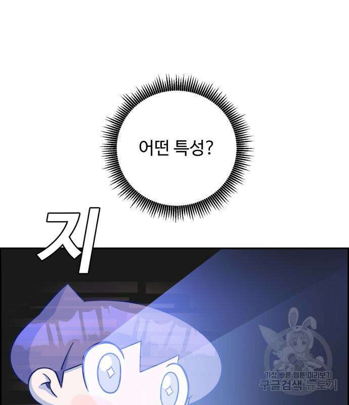 A.I. 닥터 94화 7