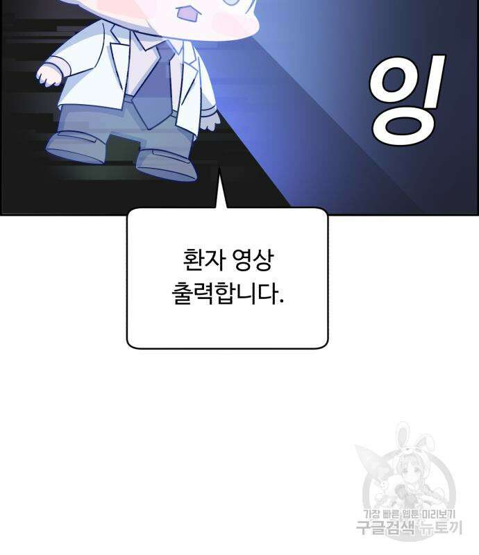 A.I. 닥터 94화 8