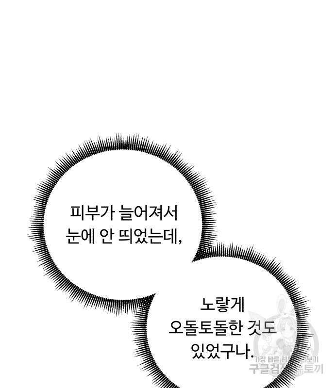 A.I. 닥터 94화 9