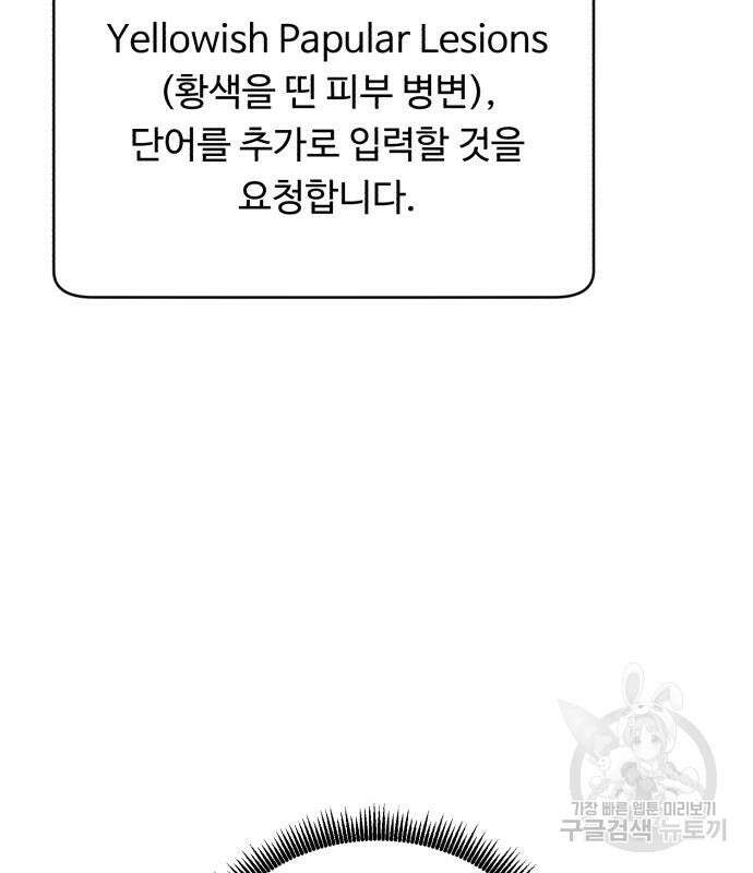 A.I. 닥터 94화 11