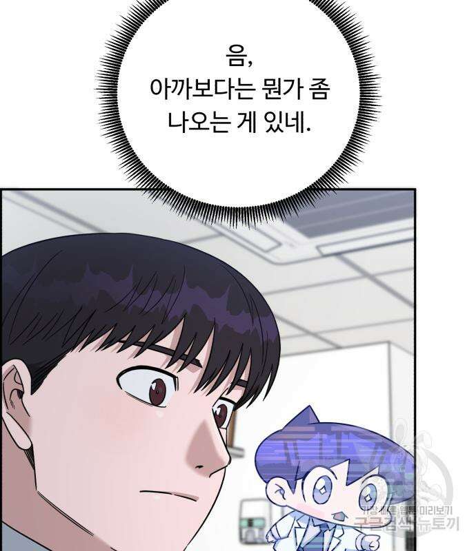 A.I. 닥터 94화 12