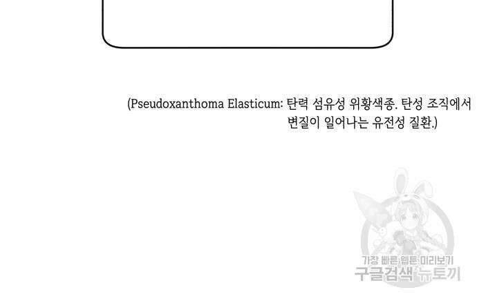 A.I. 닥터 94화 14