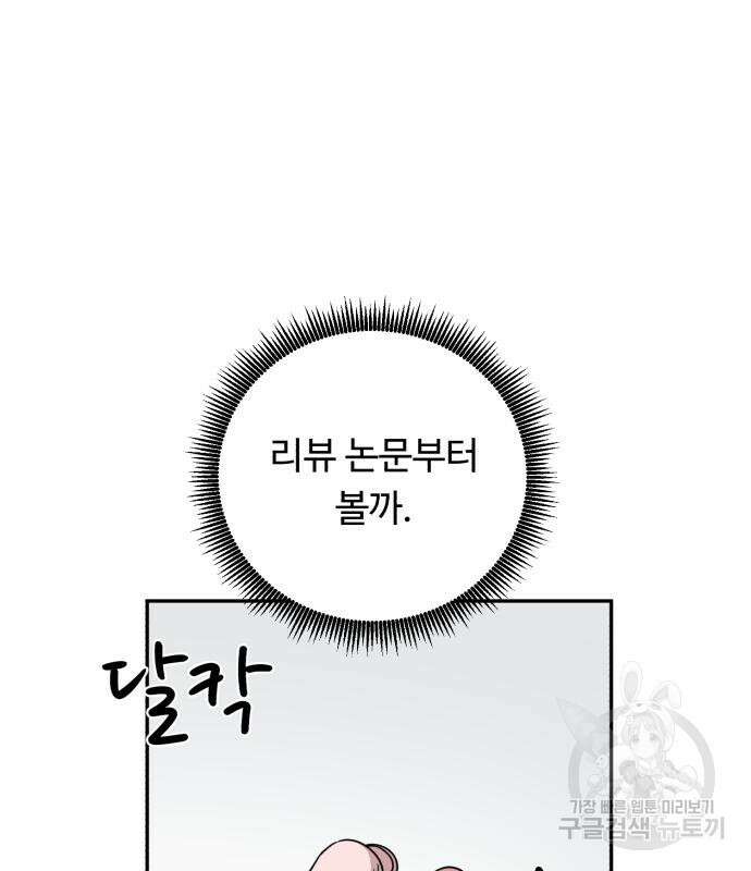 A.I. 닥터 94화 15